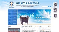 Desktop Screenshot of cacem.com.cn